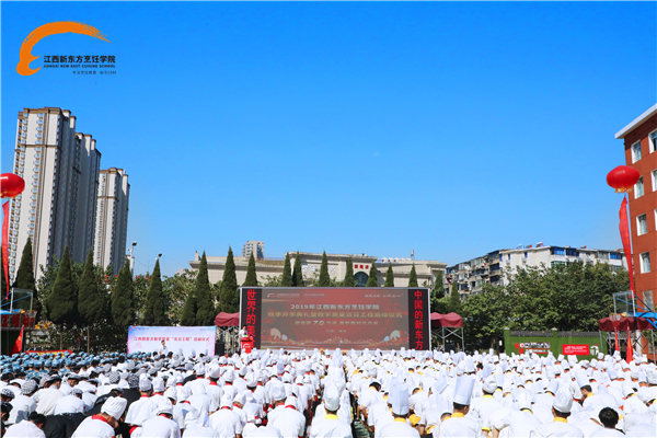 江西新东方“秋季开学典礼暨教学质量百日工程”仪式正式启动.jpg