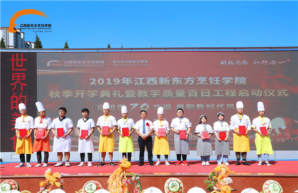 江西新东方“秋季开学典礼暨教学质量百日工程”仪式正式启动.jpg