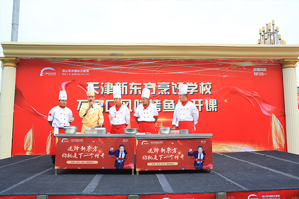 学烹饪