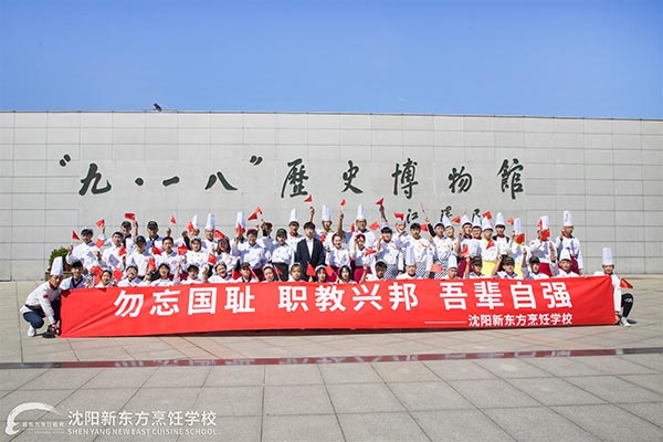 厨师培训