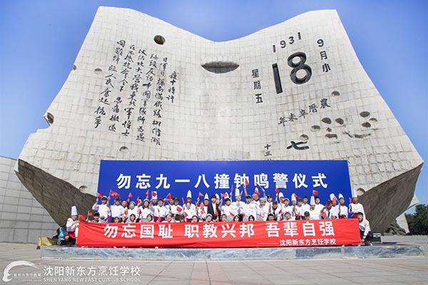 厨师培训