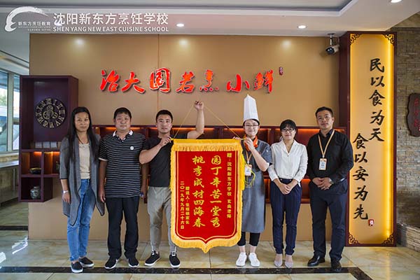 厨师培训