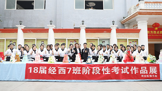 成都新东方烹饪学校阶段考核