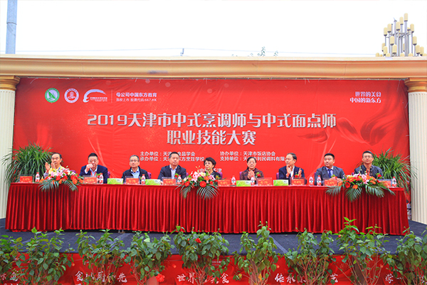 学厨师天津