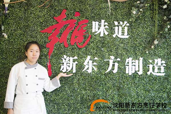 西点培训