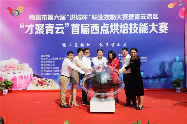 <a  data-cke-saved-href=http://www.jxxdf.com href=http://www.jxxdf.com target=_blank class=infotextkey>江西新东方烹饪学院</a>出席南昌市第六届“洪城杯”职业技能大赛.jpg