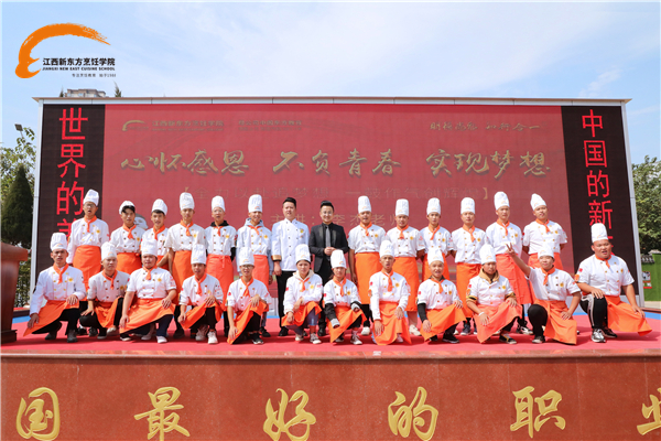 <a  data-cke-saved-href=http://www.jxxdf.com href=http://www.jxxdf.com target=_blank class=infotextkey>江西新东方烹饪学院</a>隆重举办感恩教育分享会.jpg