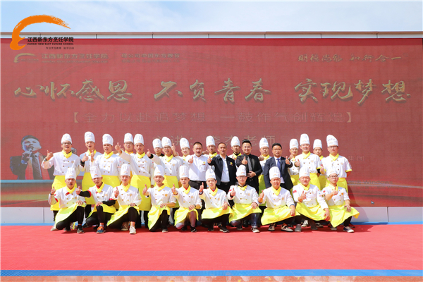 <a  data-cke-saved-href=http://www.jxxdf.com href=http://www.jxxdf.com target=_blank class=infotextkey>江西新东方烹饪学院</a>隆重举办感恩教育分享会.jpg