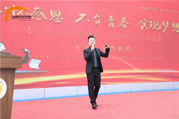 <a  data-cke-saved-href=http://www.jxxdf.com href=http://www.jxxdf.com target=_blank class=infotextkey>江西新东方烹饪学院</a>感恩教育分享报告会.jpg