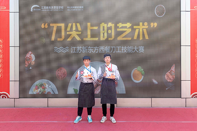 “刀尖上的艺术”就在江苏新东方！