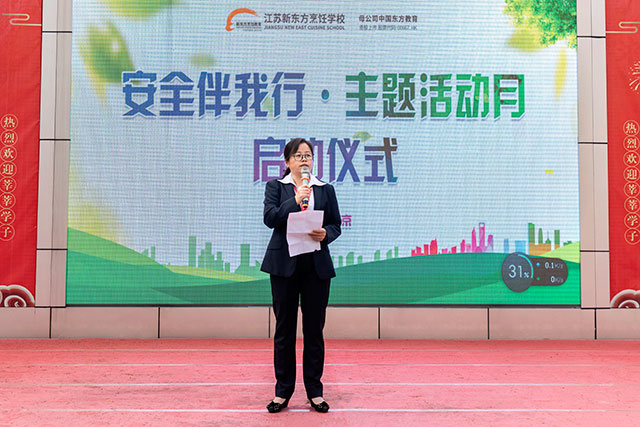 江苏新东方“安全伴我行”主题活动月正式启动
