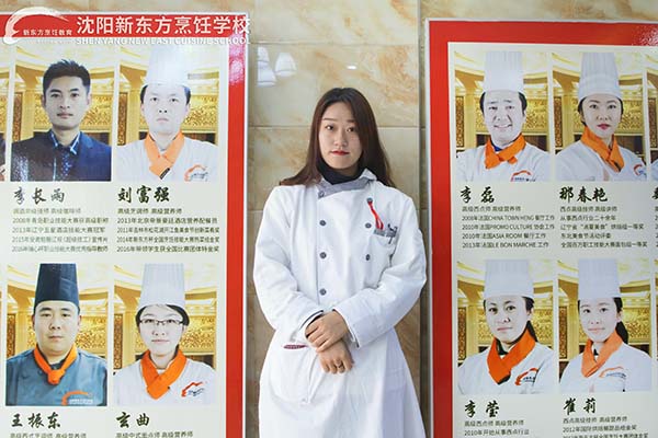 西点培训