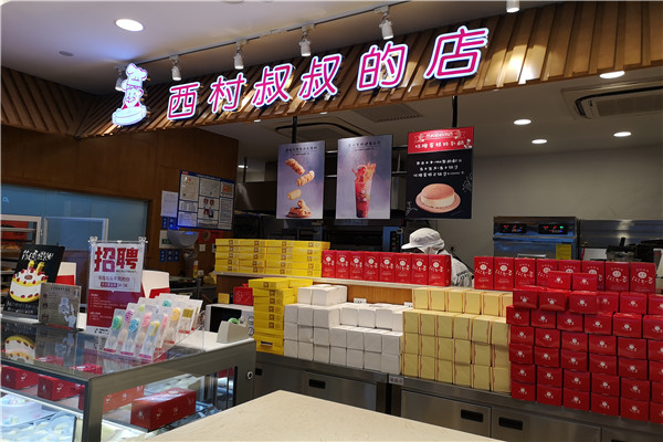 学西点