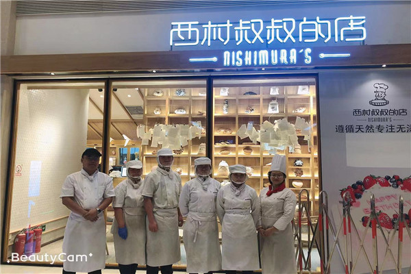 学西点