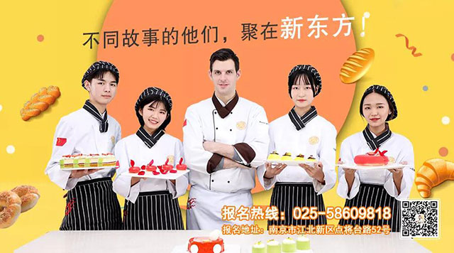 来江苏新东方的他们都有同一个梦想！