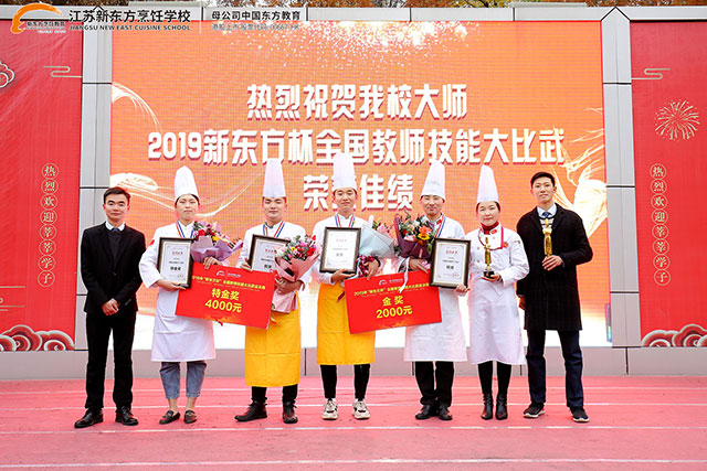 喜报！江苏新东方名师再次斩获特金奖！