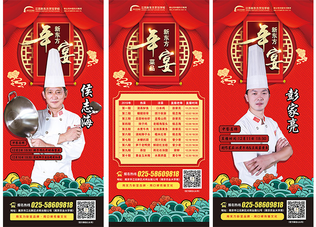 抖音、虎牙双平台直播，让你口水连连的新东方年宴！