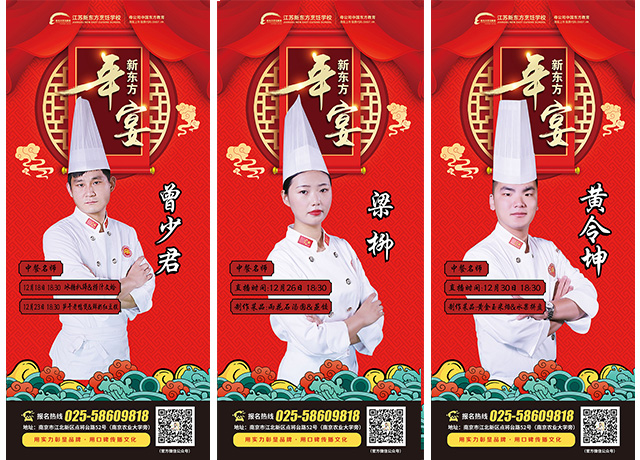 抖音、虎牙双平台直播，让你口水连连的新东方年宴！