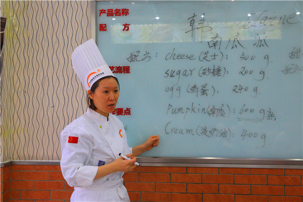 学西点到天津新东方