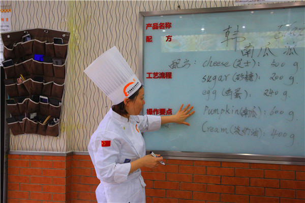 学西点到天津新东方