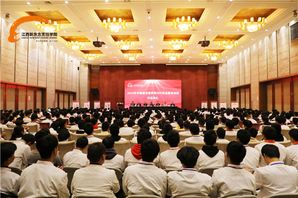 热烈祝贺我院2019年秋季中国美食营养师培训隆重开班.jpg