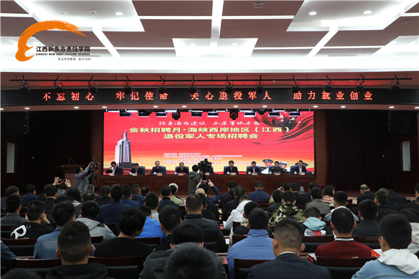 我院作为省内退役士兵职业教育和技能培训承训机构受邀出席.jpg