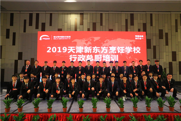 学厨师天津新东方