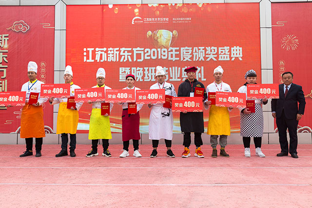 江苏新东方2019年度颁奖盛典暨晚班结业典礼隆重举行！