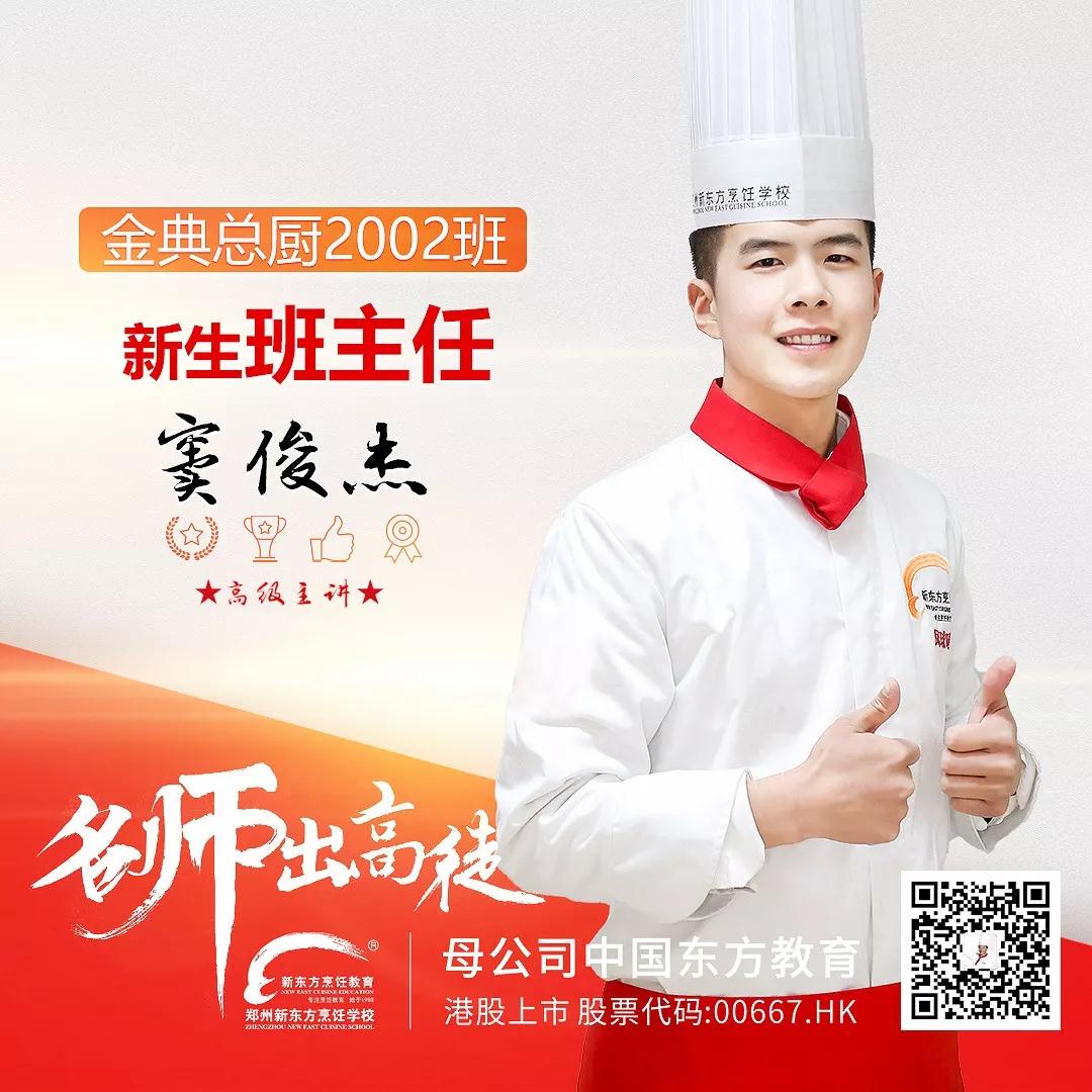 2020班级名师6.jpg