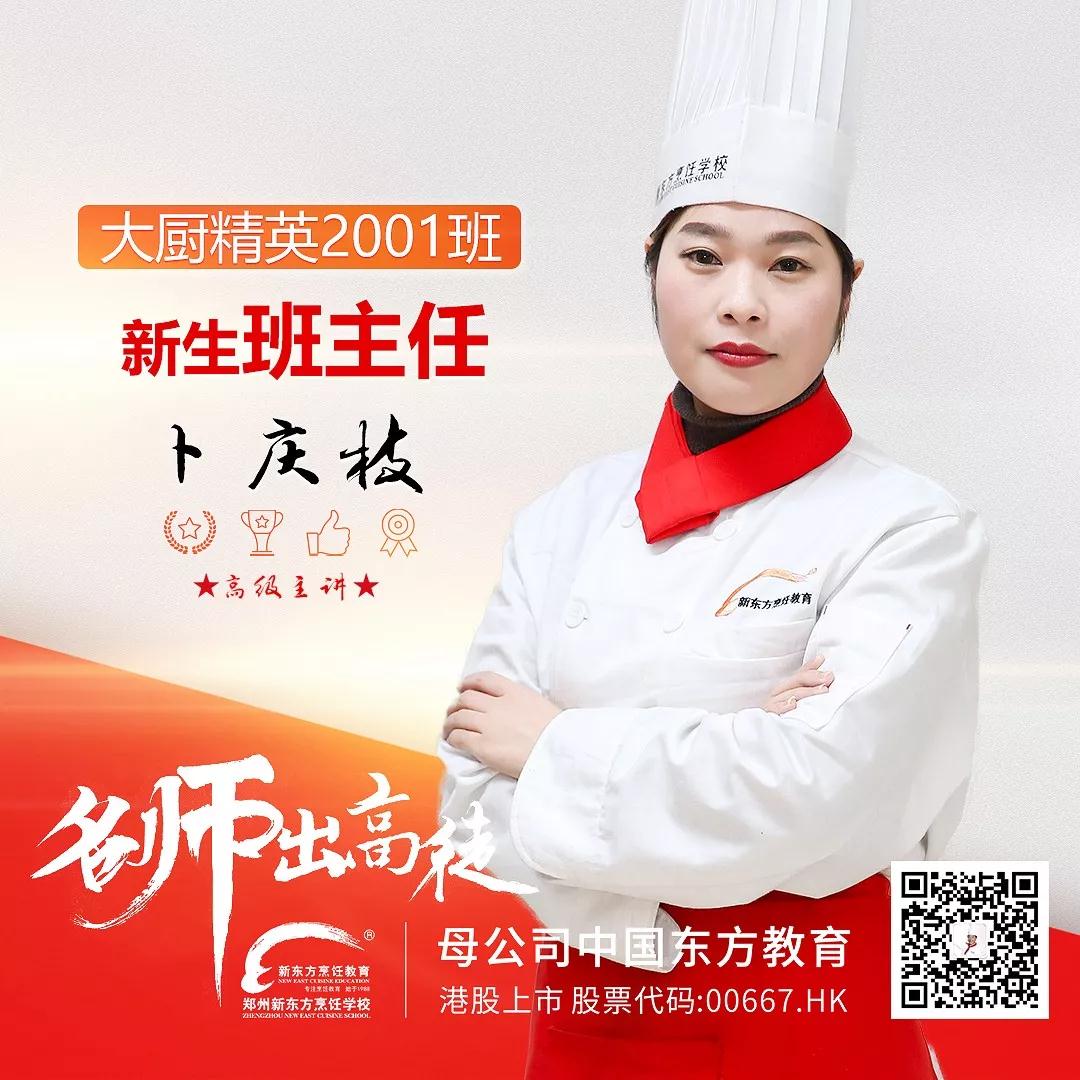 2020班级名师8.jpg