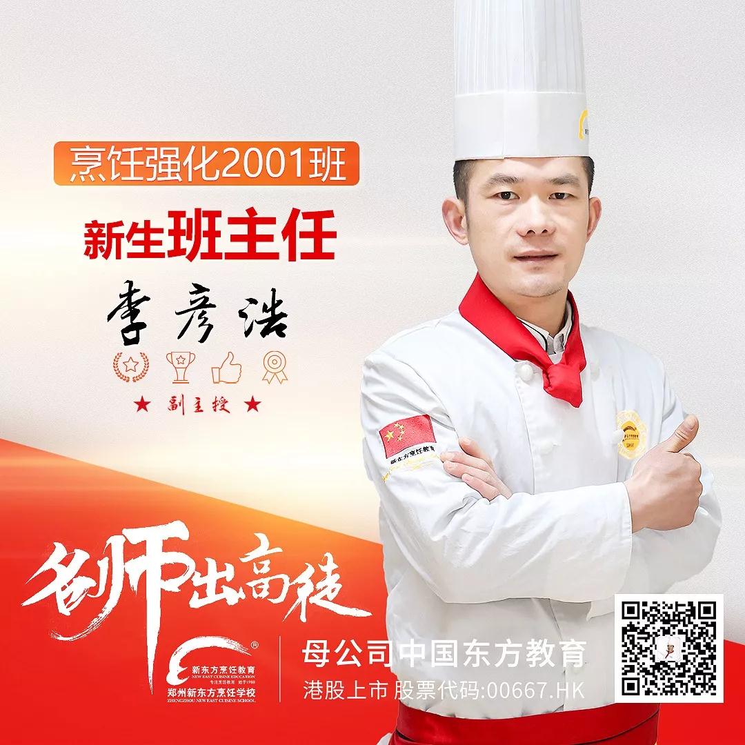 2020班级名师.jpg