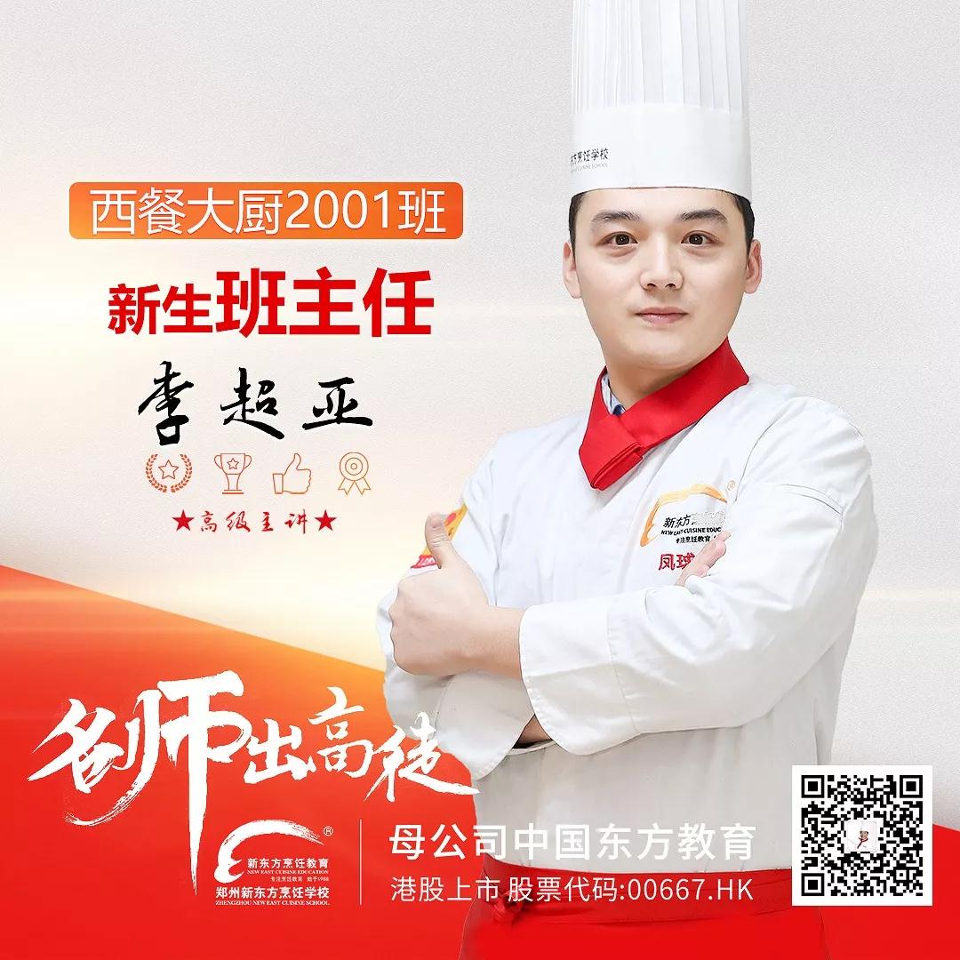 2020班级名师4.jpg