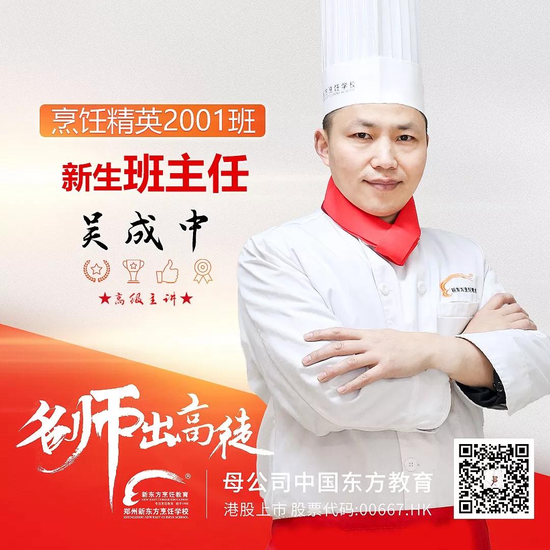 2020班级名师3.jpg