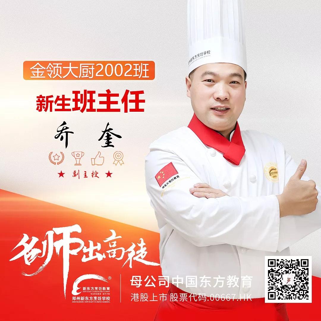 2020班级名师2.jpg
