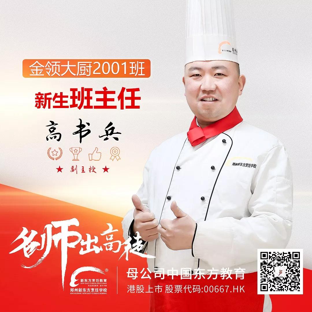 2020班级名师1.jpg