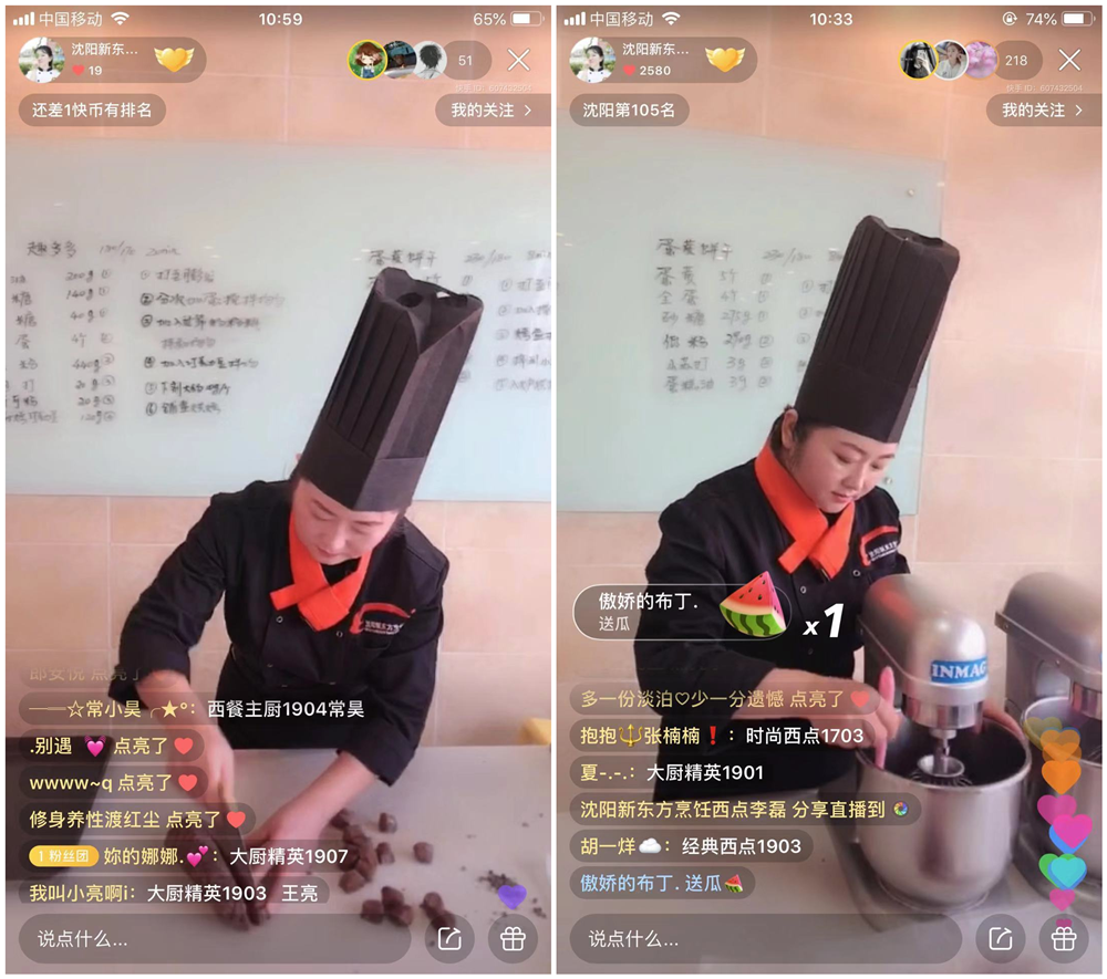 学厨师