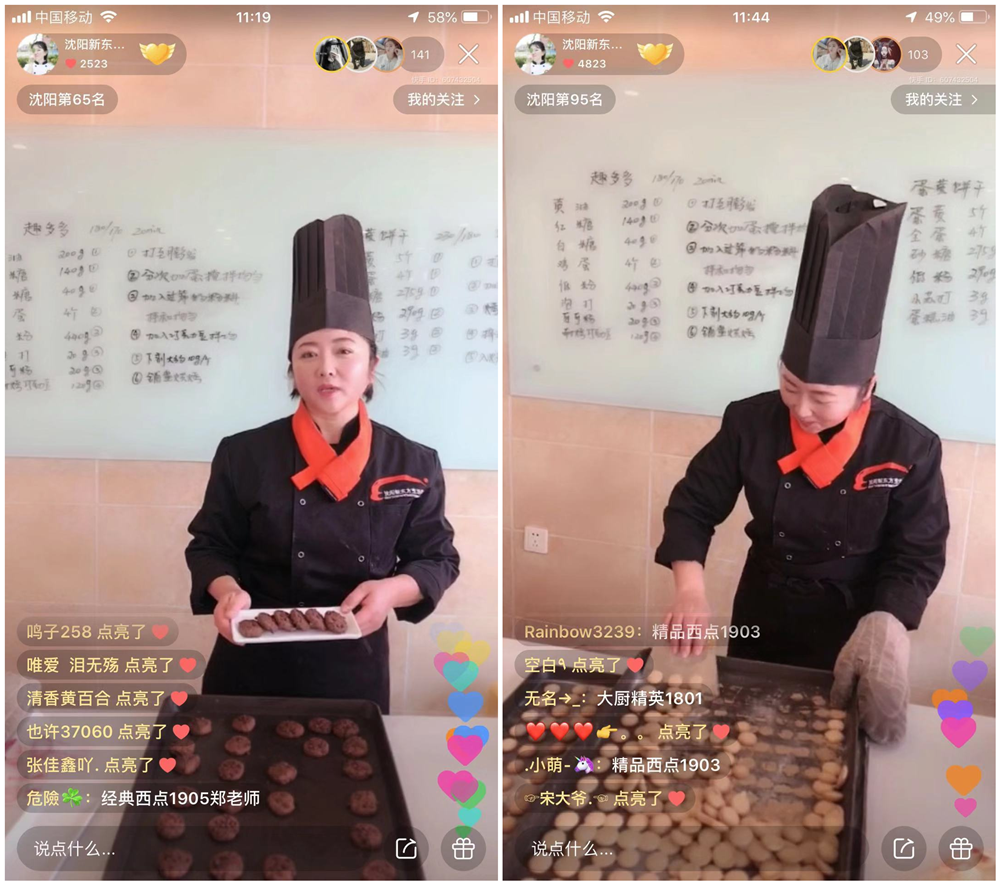 学厨师