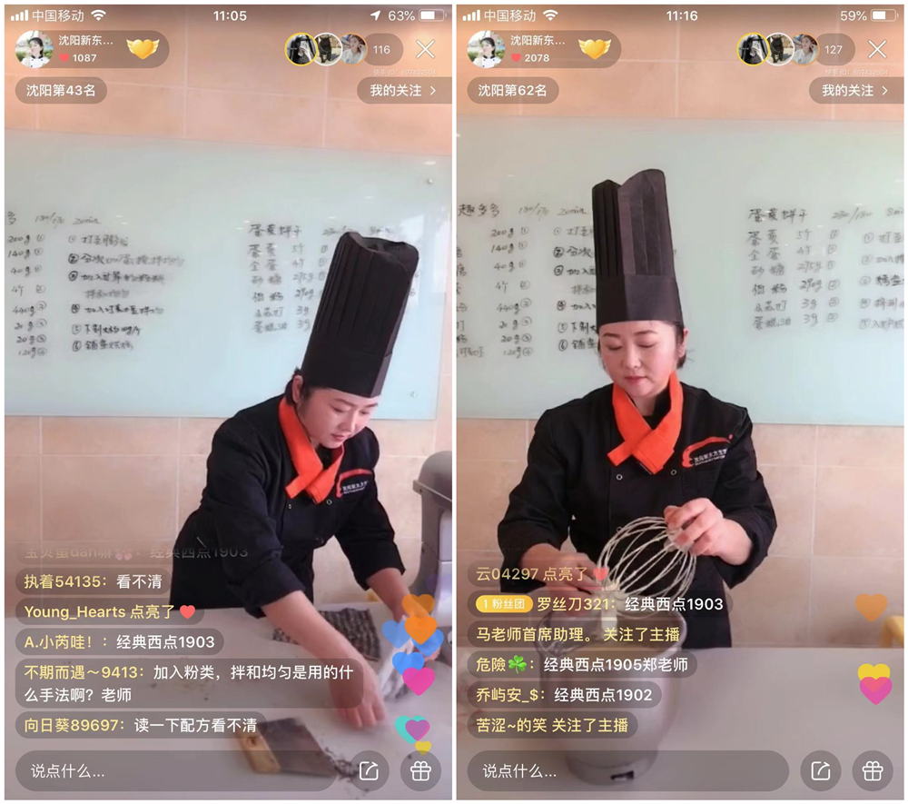 学厨师