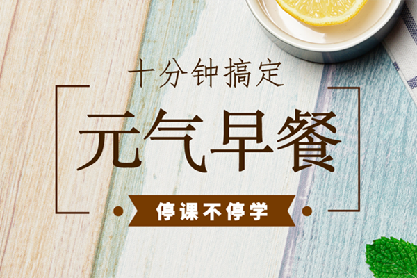 厨师培训