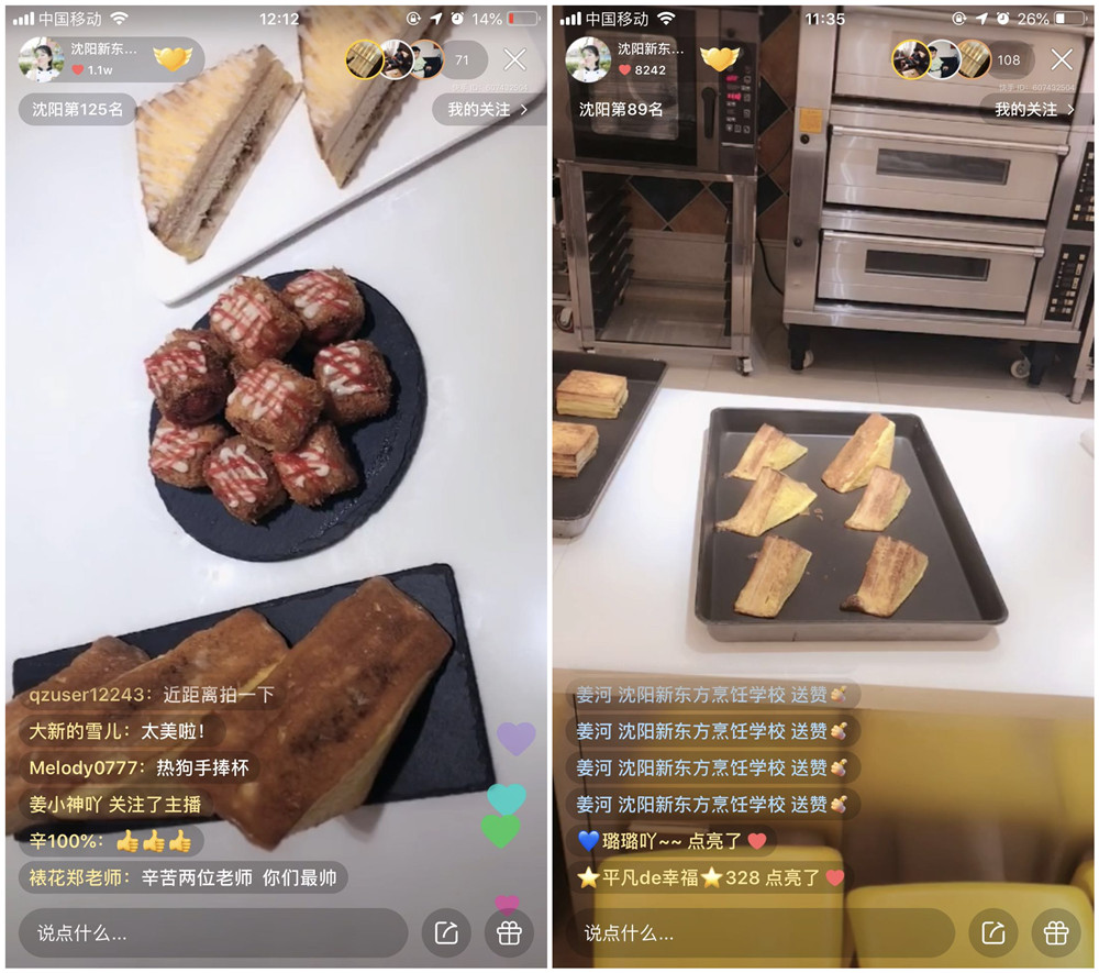 厨师培训