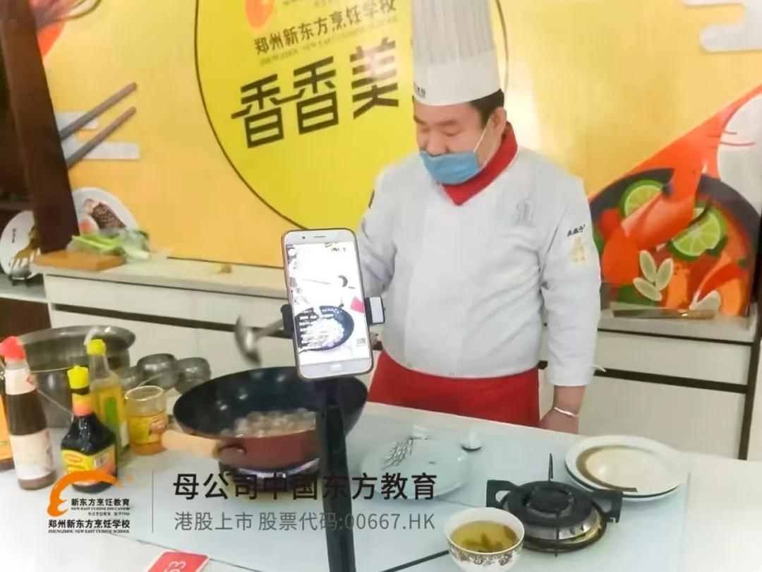 郑州新东方烹饪学?？焓种辈? height=