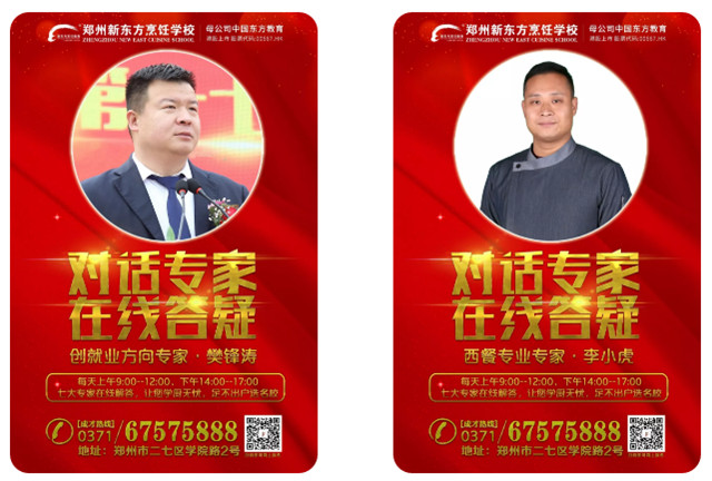 专家对话 在线答疑