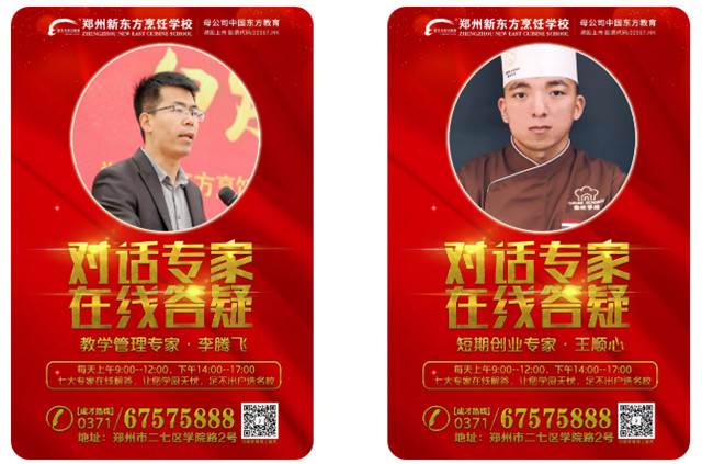 专家对话 在线答疑