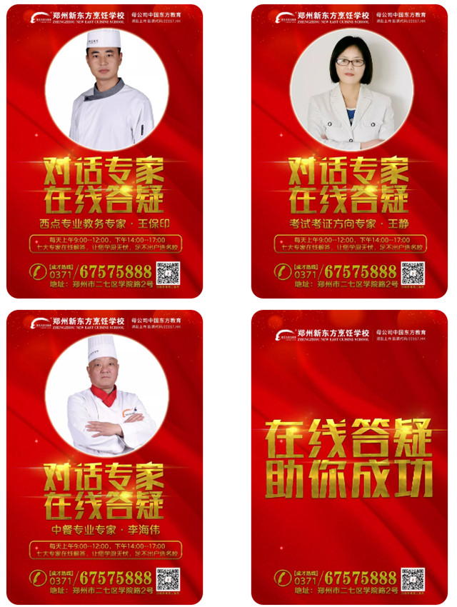 专家对话 在线答疑