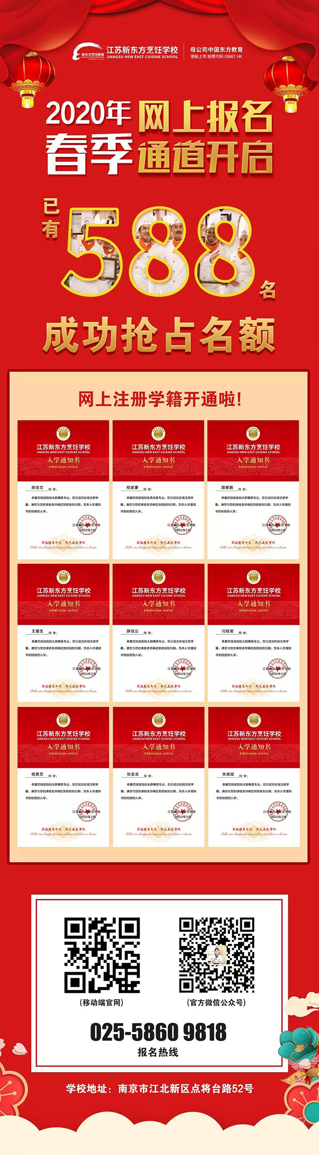 敲黑板！抢报2020春季预科班，快人一步！