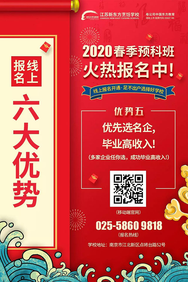 敲黑板！抢报2020春季预科班，快人一步！