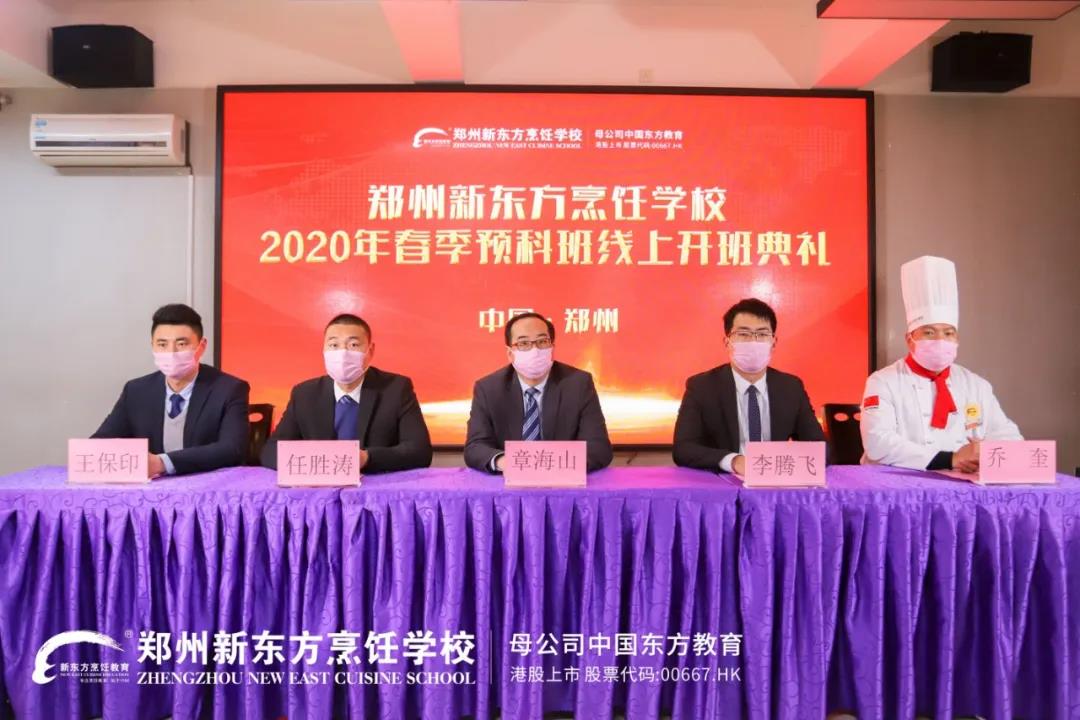 开班典礼.jpg