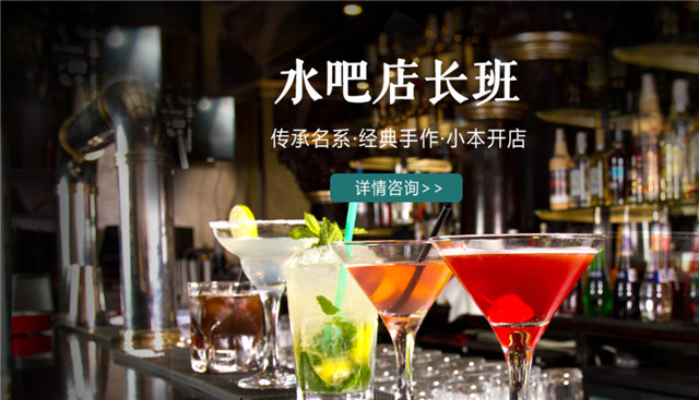 水吧店长.jpg