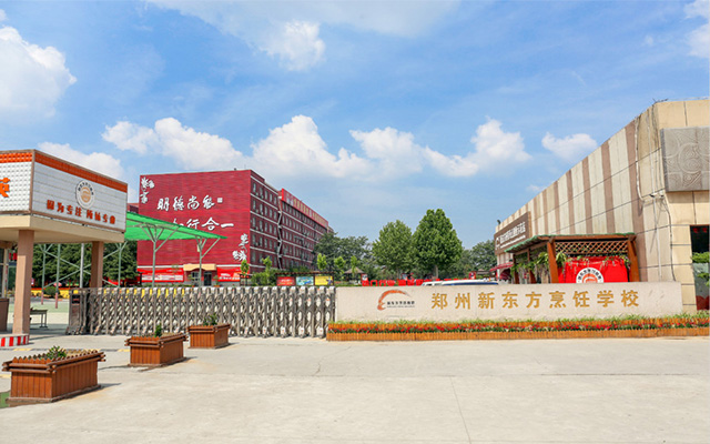 郑州新东方大门照.jpg