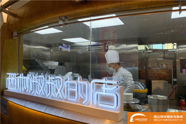 西点培训